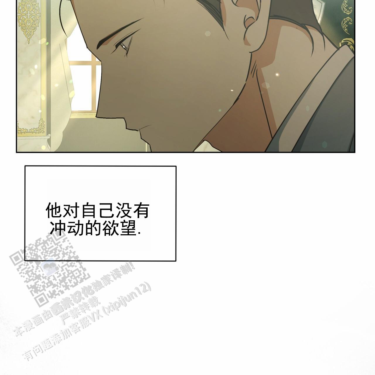 圣洁之下 第7话 第30页