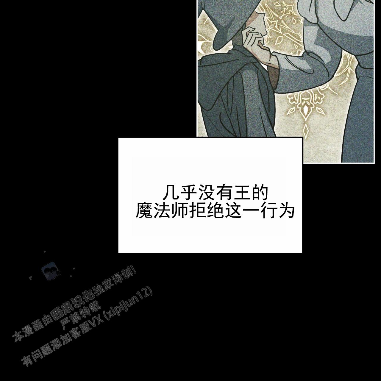 圣洁之下 第7话 第4页