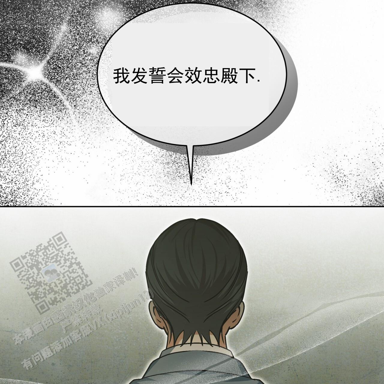 圣洁之下 第7话 第32页