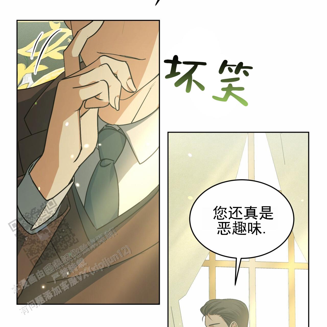 圣洁之下 第7话 第33页