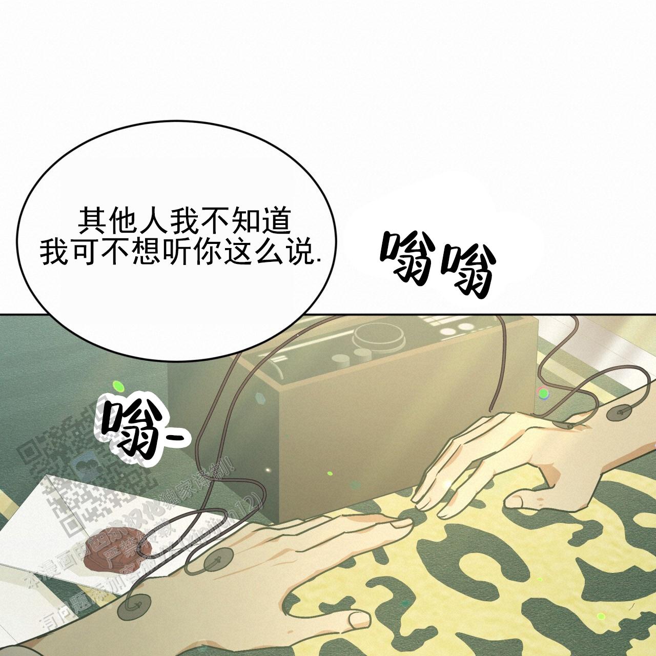 圣洁之下 第7话 第35页