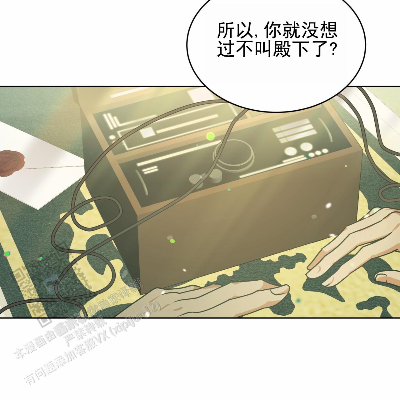 圣洁之下 第7话 第37页