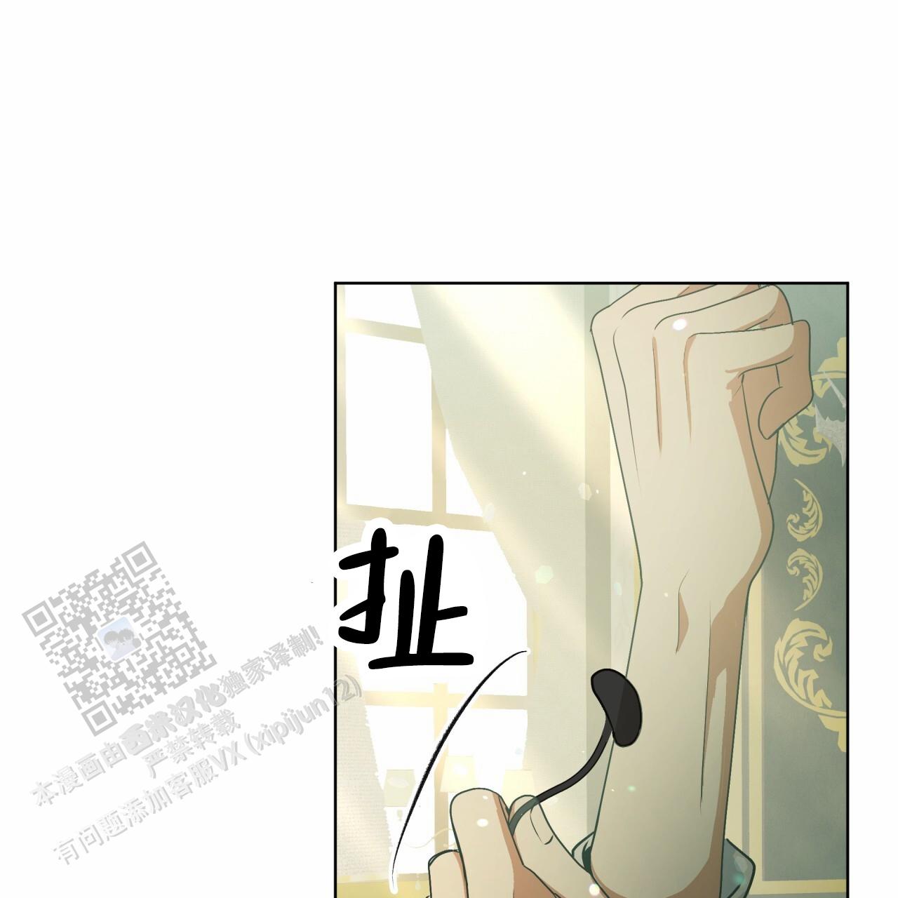 圣洁之下 第7话 第40页