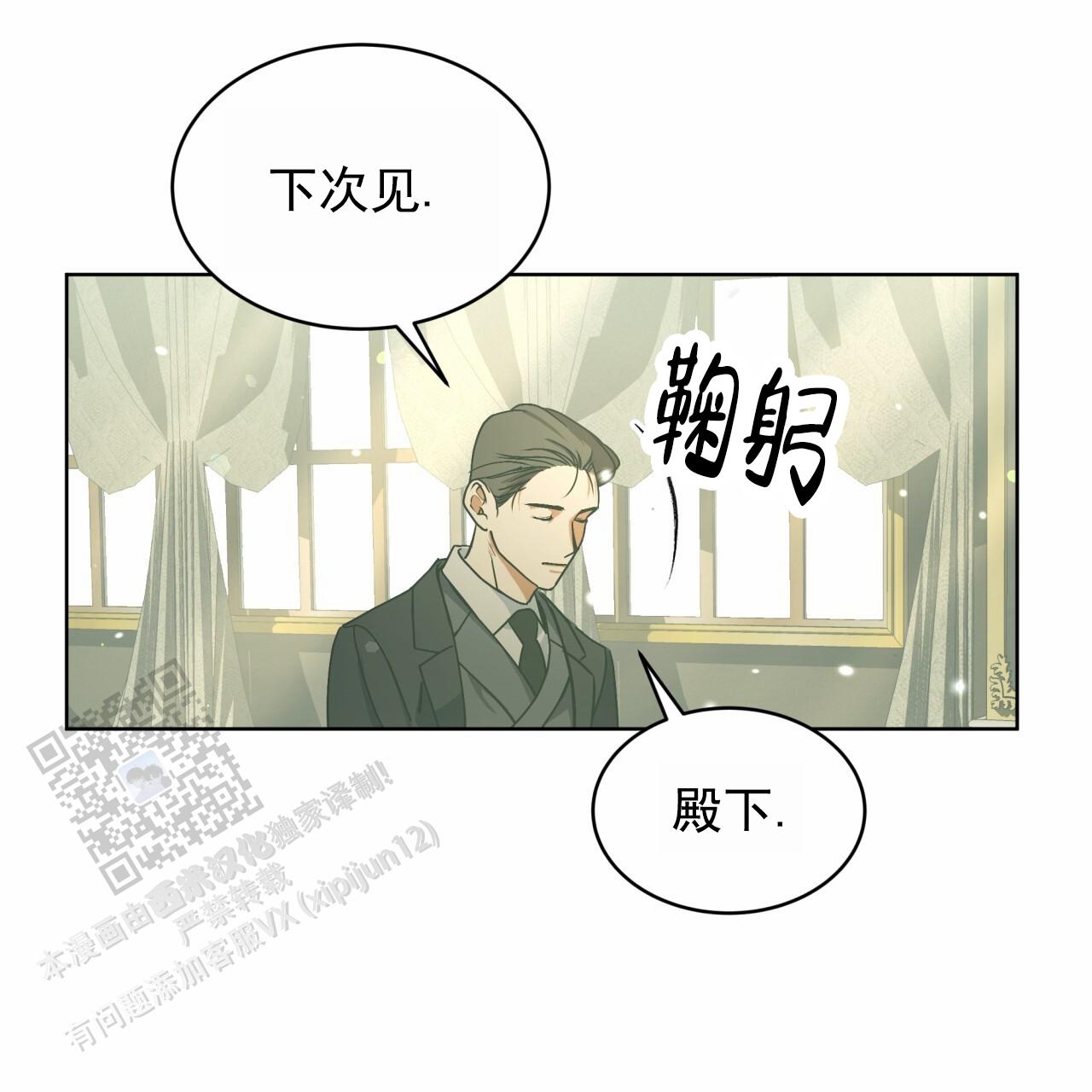 圣洁之下 第7话 第42页