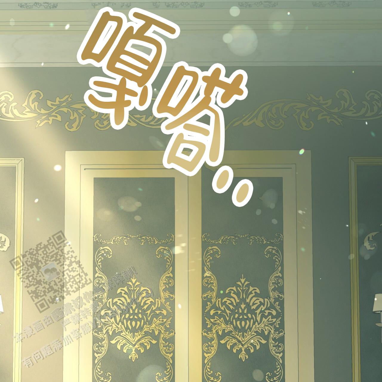 圣洁之下 第7话 第45页