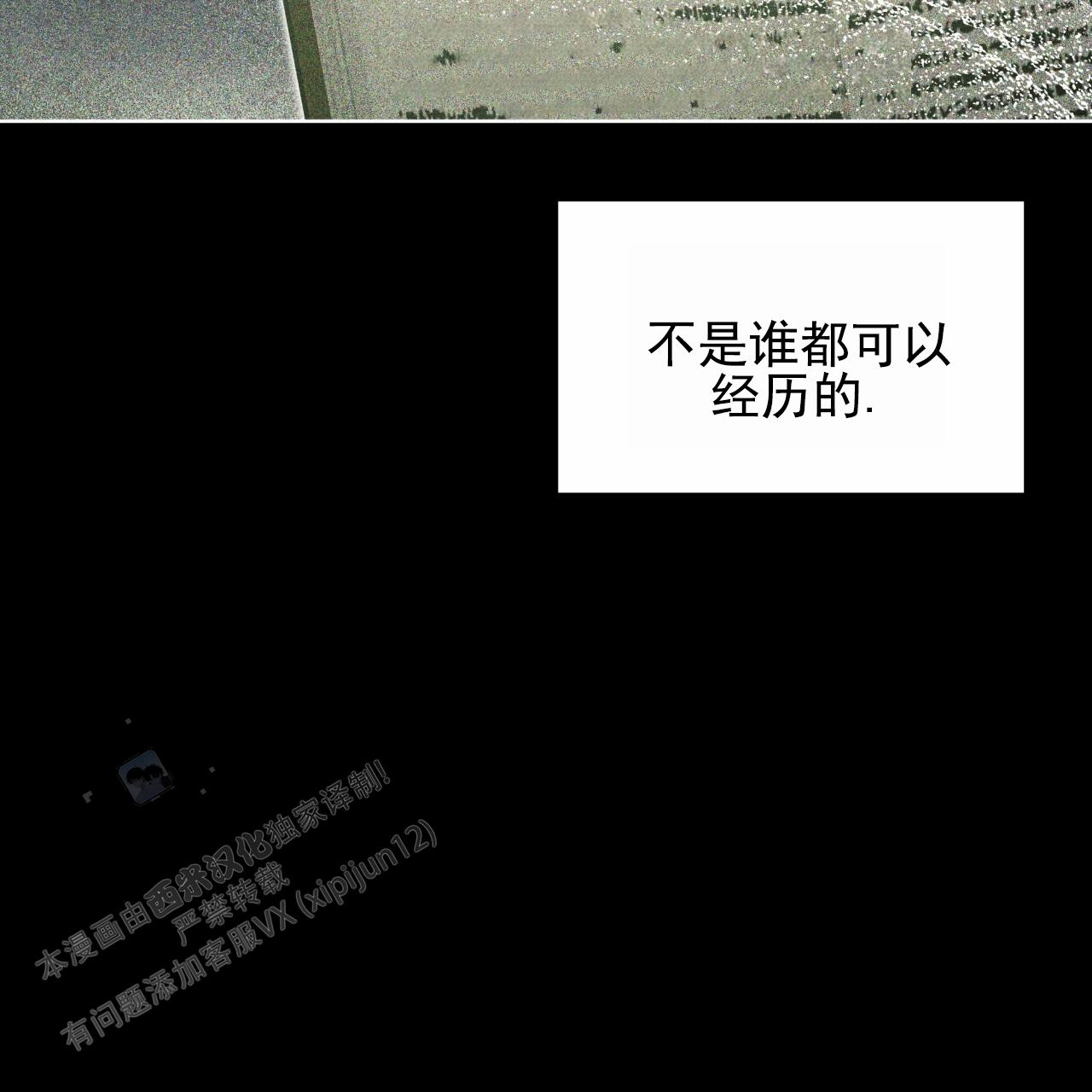 圣洁之下 第7话 第6页