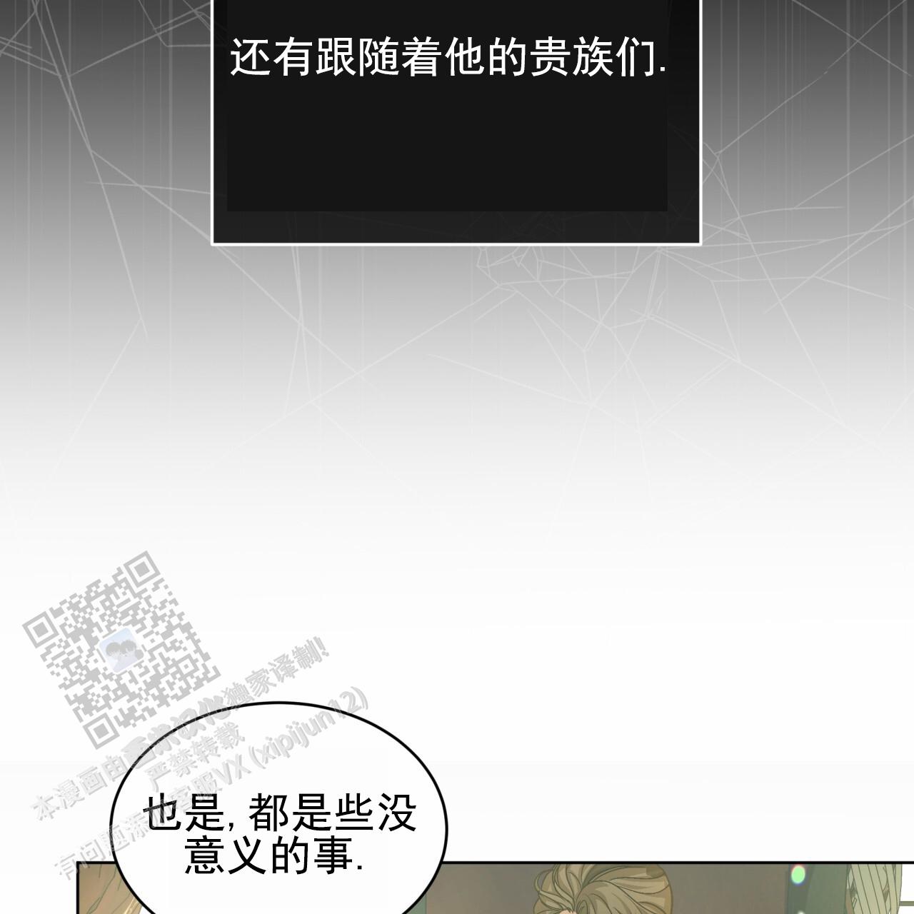 圣洁之下 第8话 第20页
