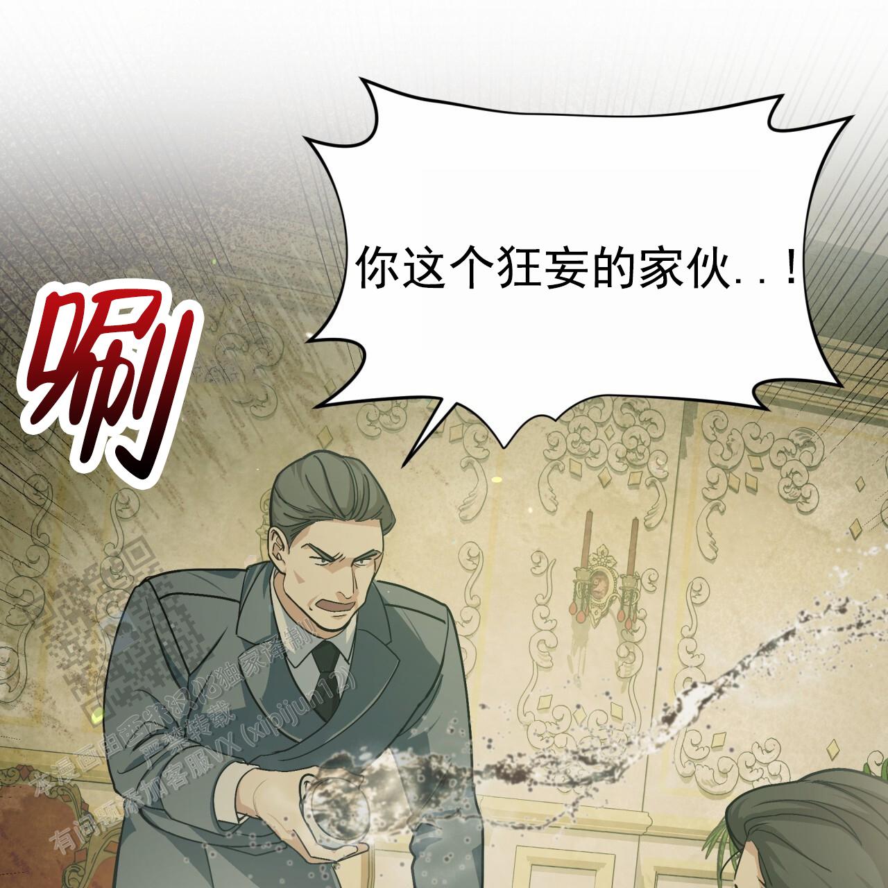 圣洁之下 第8话 第22页