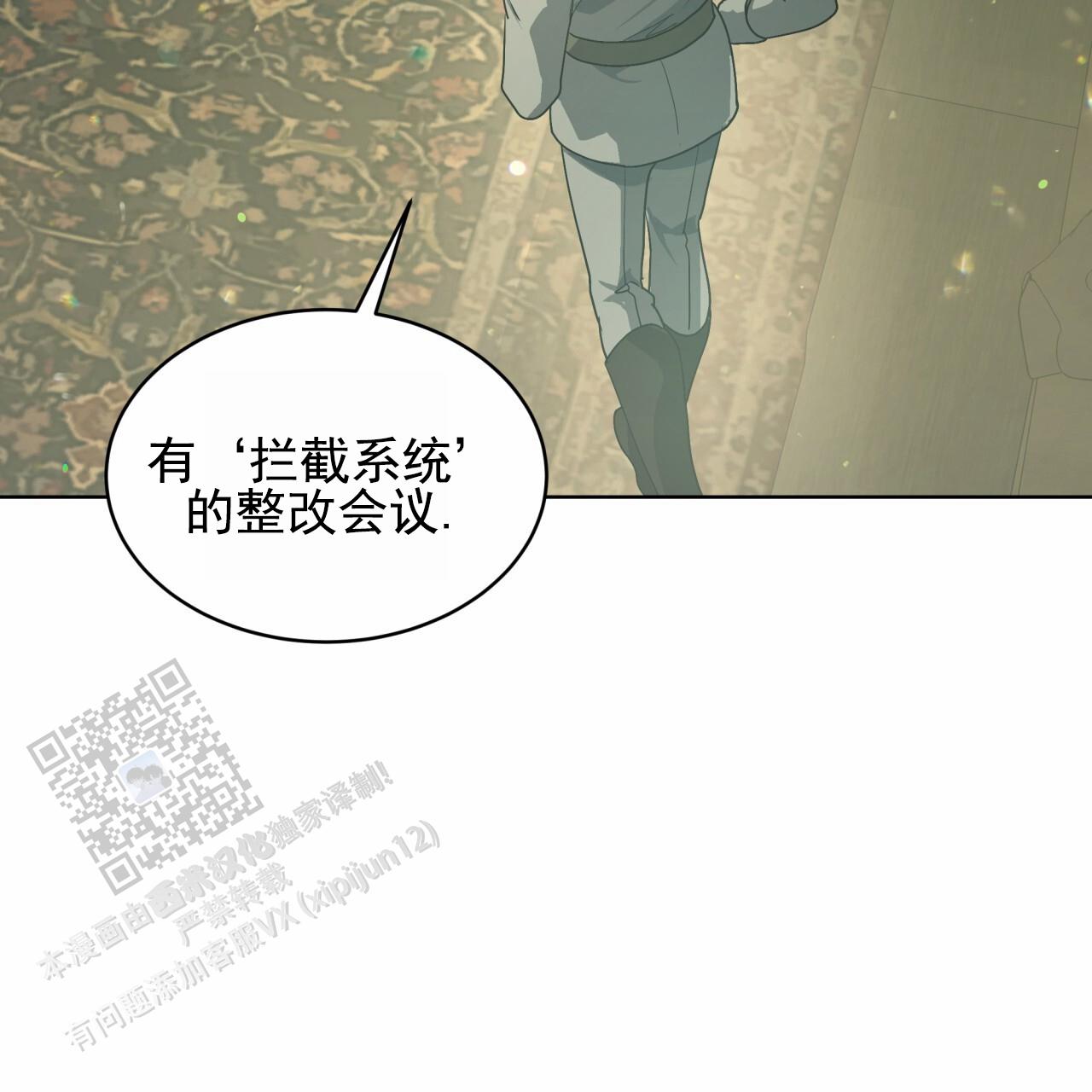 圣洁之下 第8话 第5页