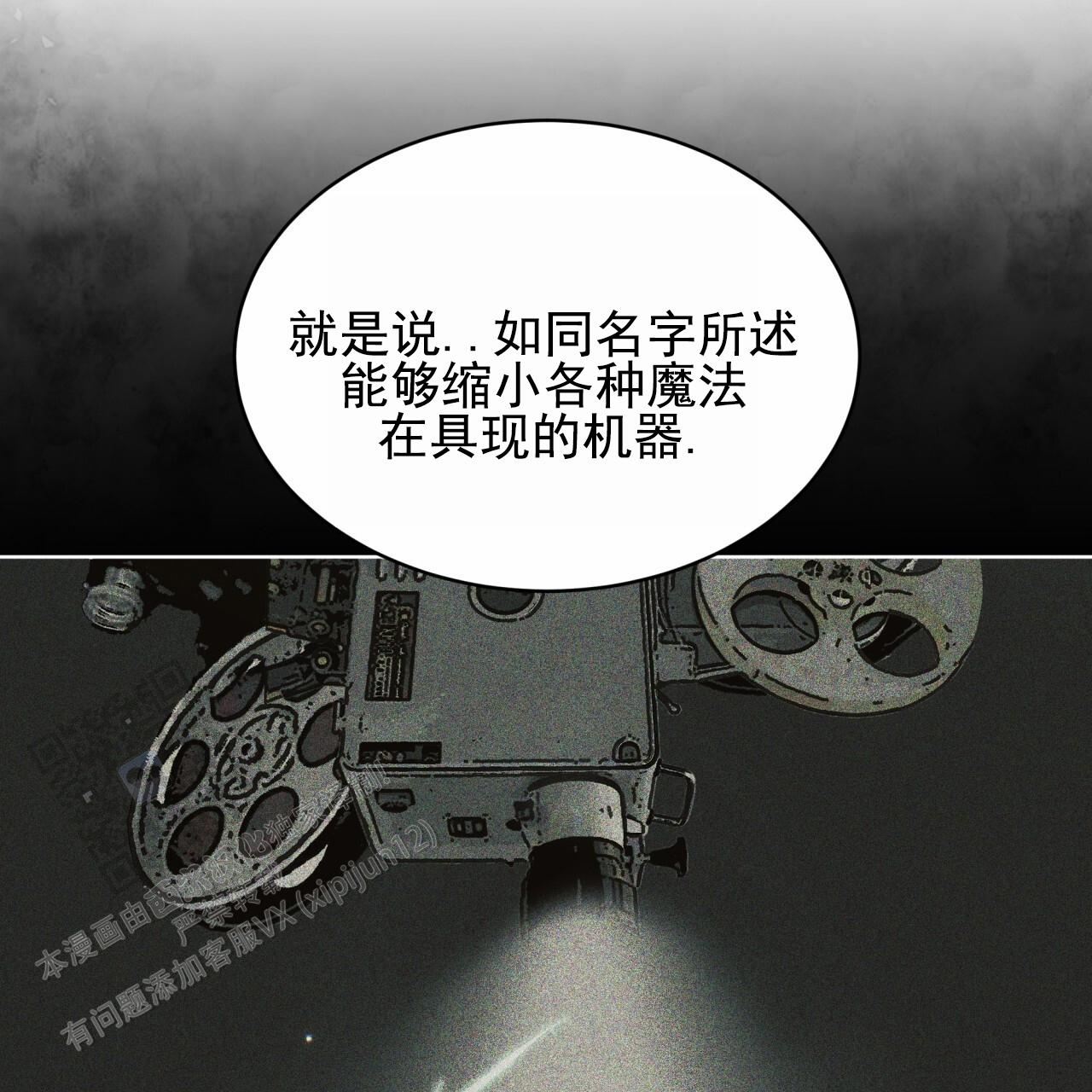 圣洁之下 第9话 第22页