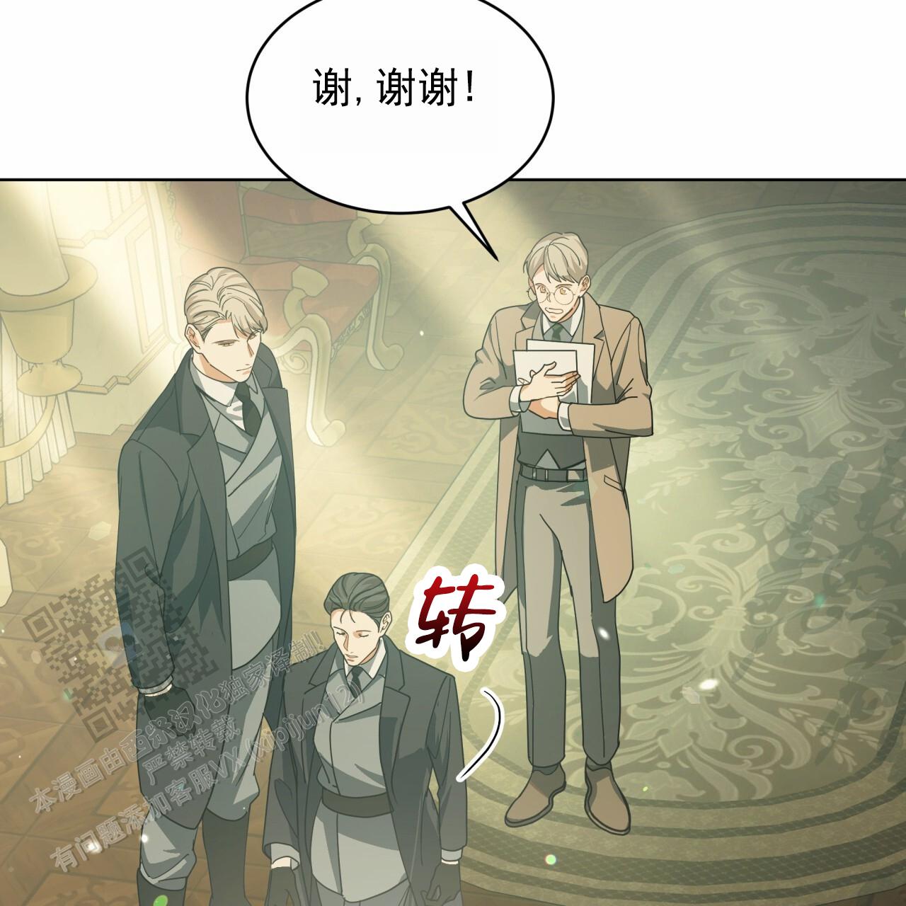 圣洁之下 第9话 第38页