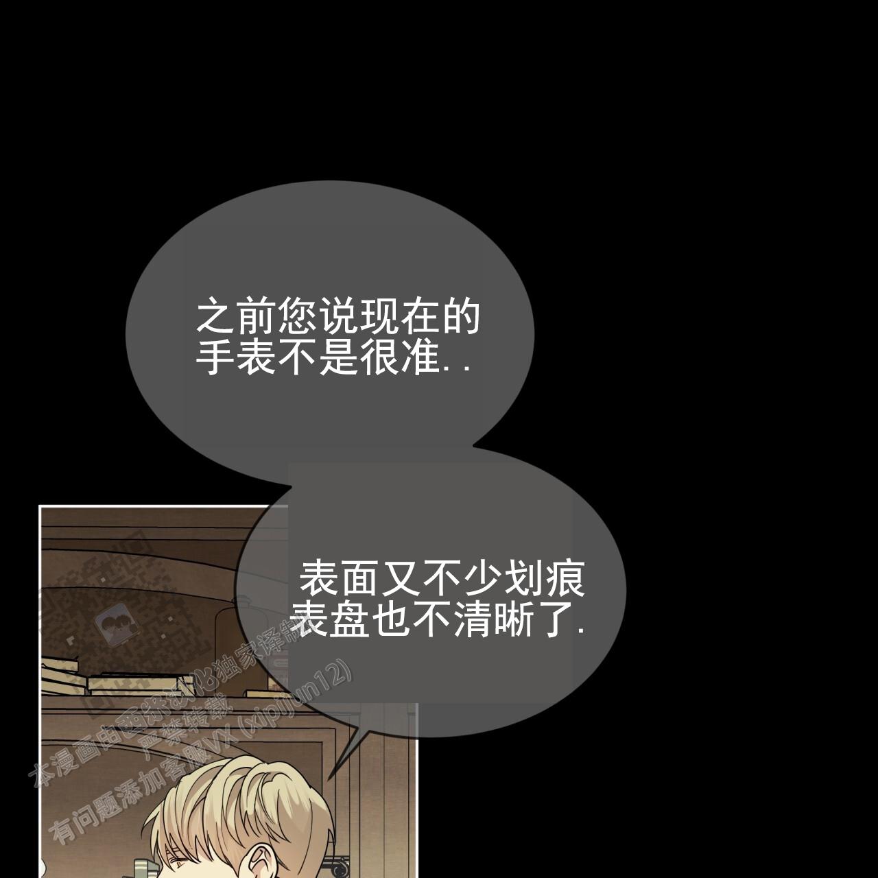圣洁之下 第10话 第23页