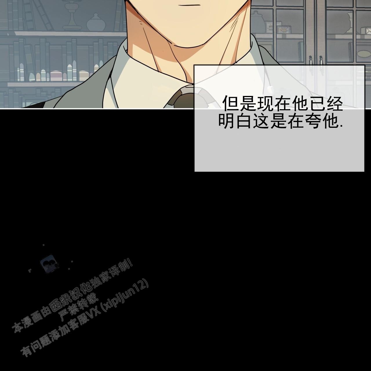圣洁之下 第10话 第32页