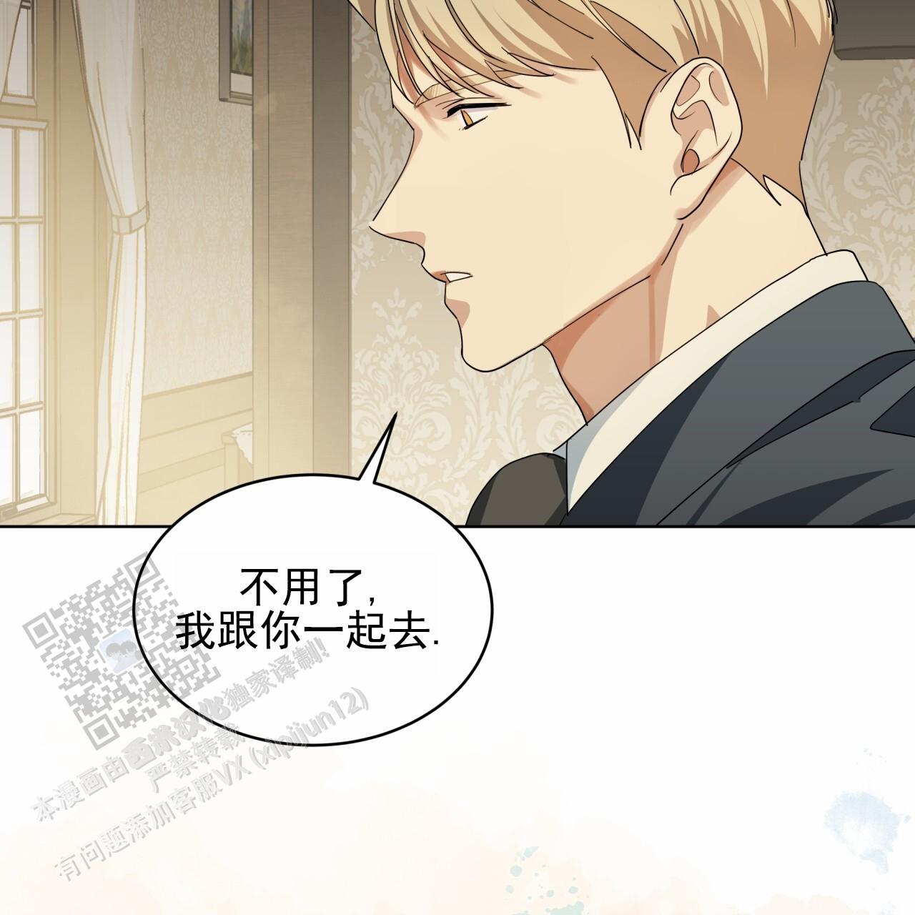 圣洁之下 第11话 第21页
