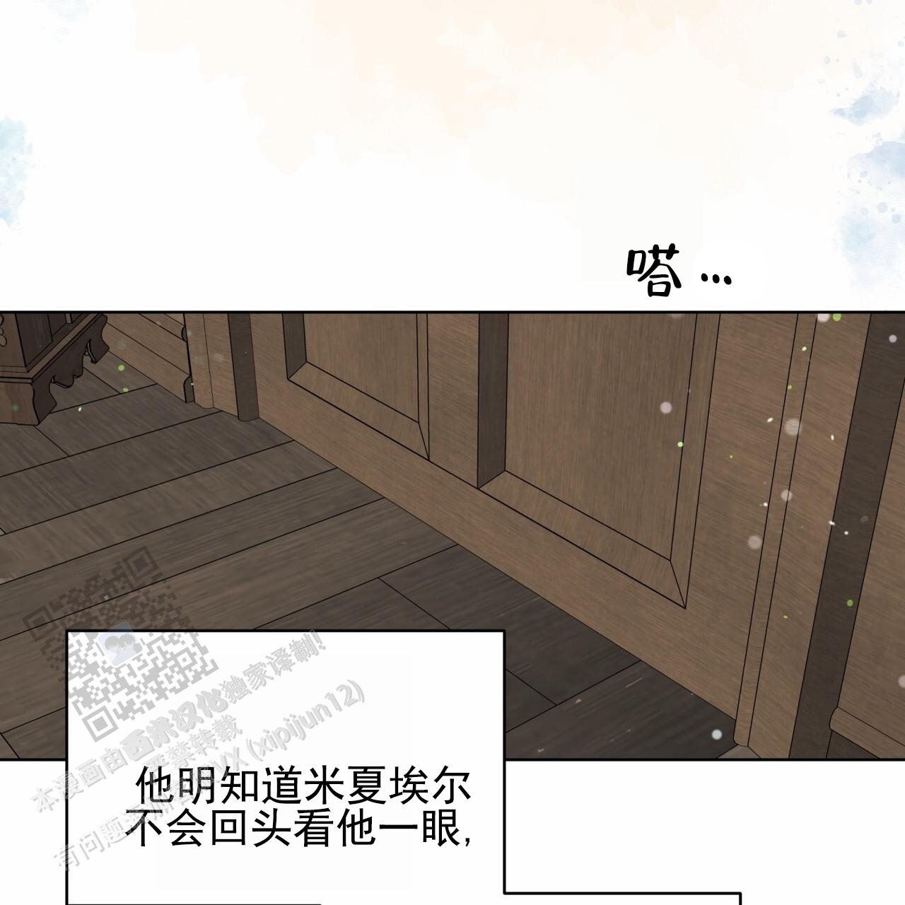 圣洁之下 第11话 第22页