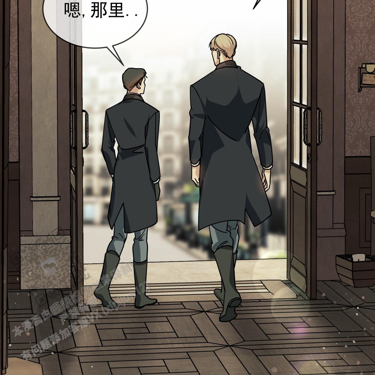 圣洁之下 第11话 第29页