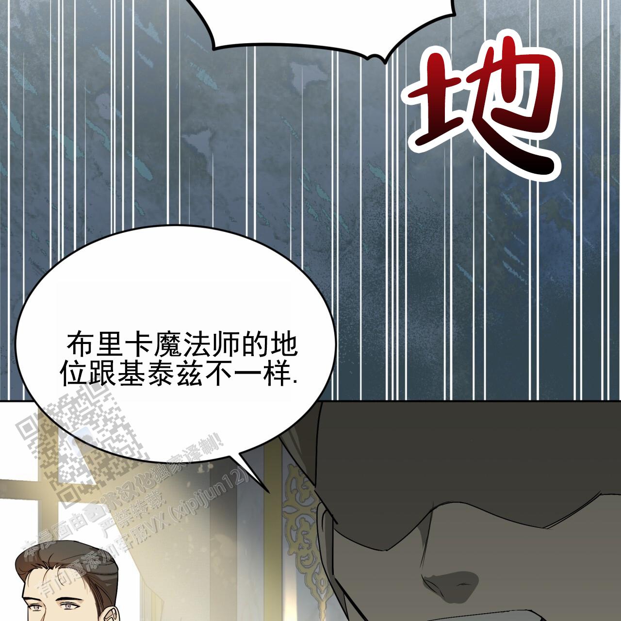 圣洁之下 第12话 第17页