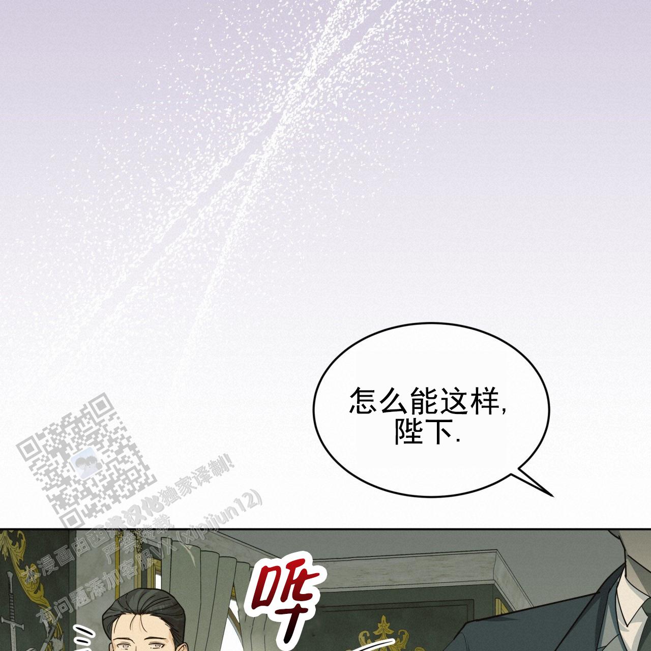 圣洁之下 第12话 第30页