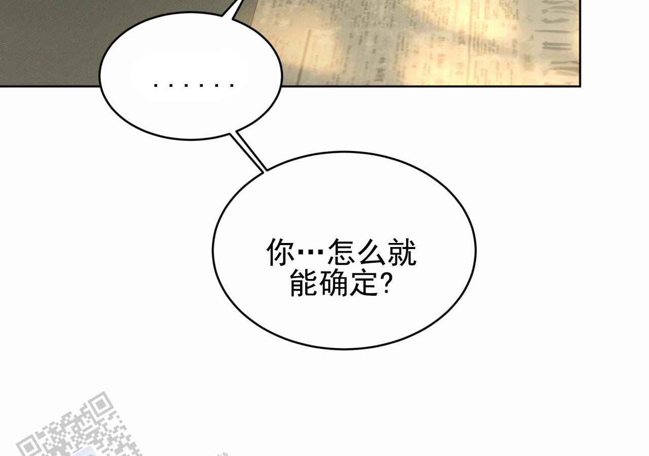 圣洁之下 第12话 第35页