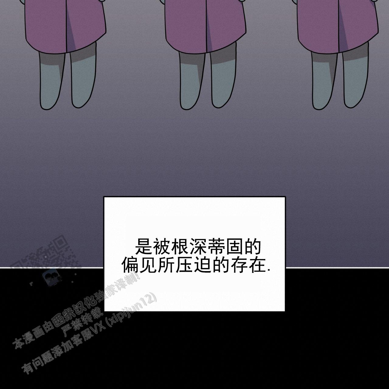 圣洁之下 第13话 第24页