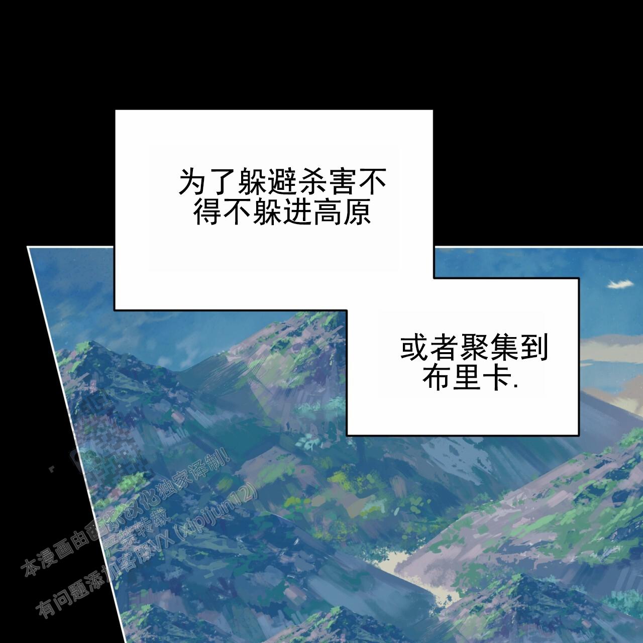 圣洁之下 第13话 第27页