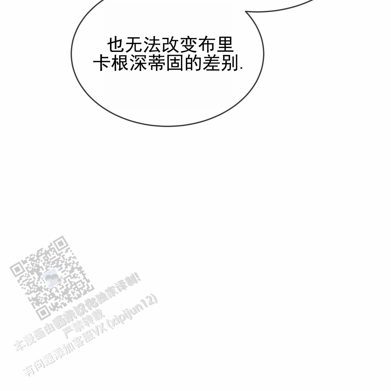 圣洁之下 第13话 第4页
