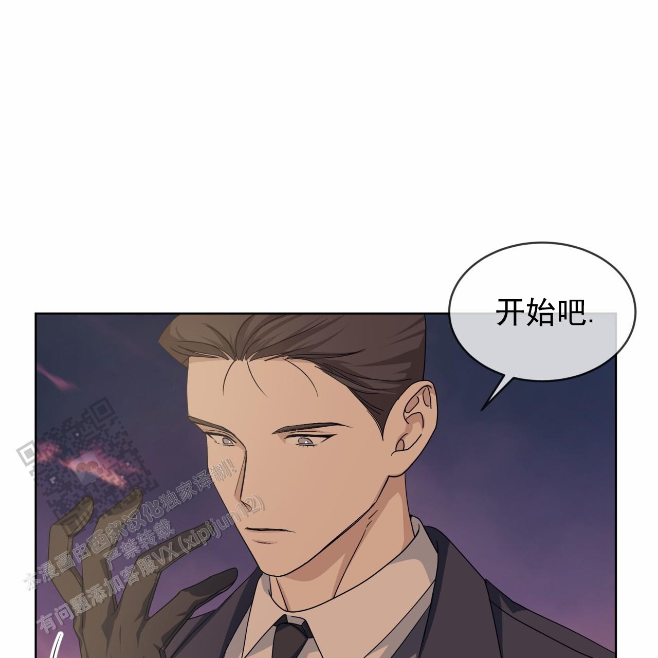 圣洁之下 第14话 第9页