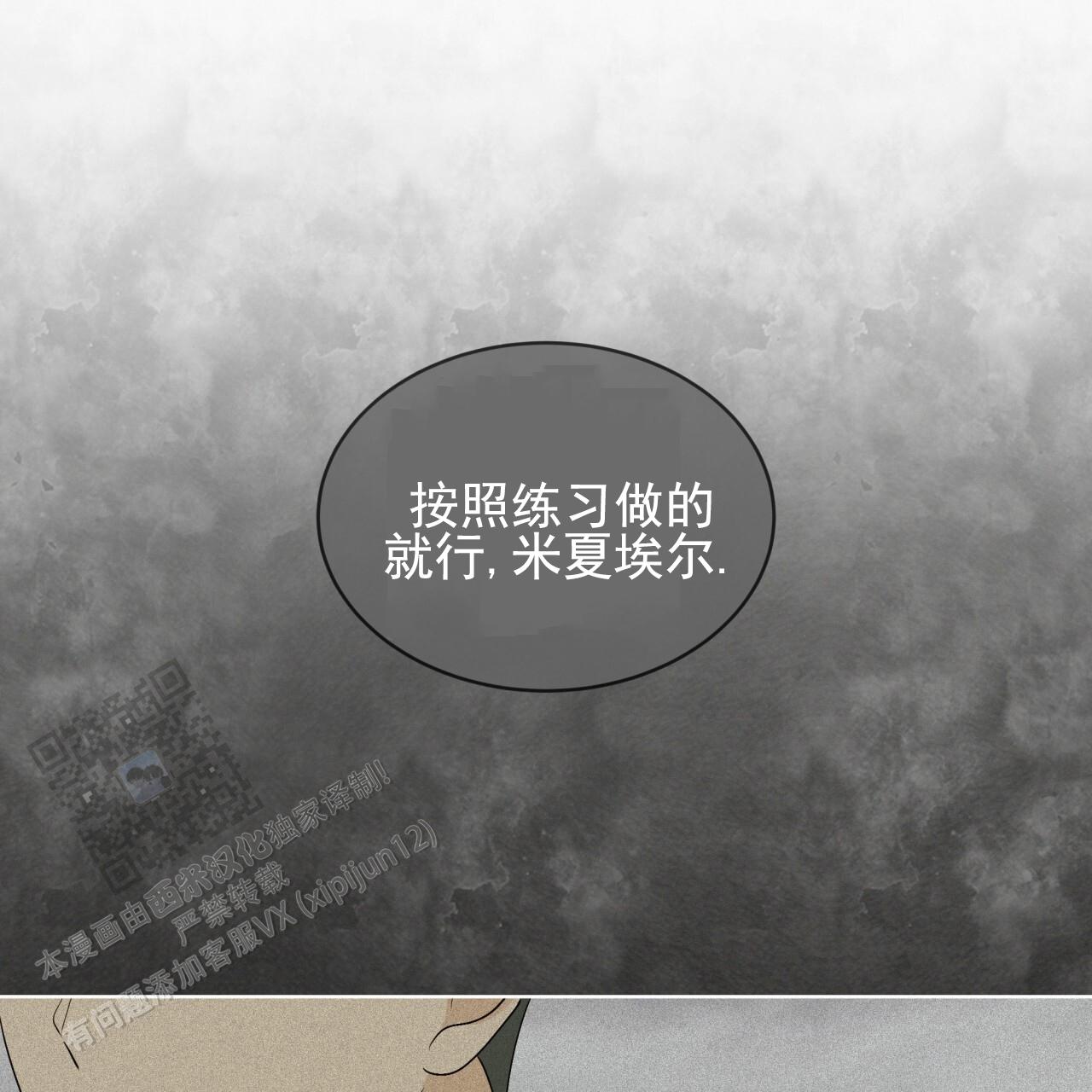 圣洁之下 第15话 第1页
