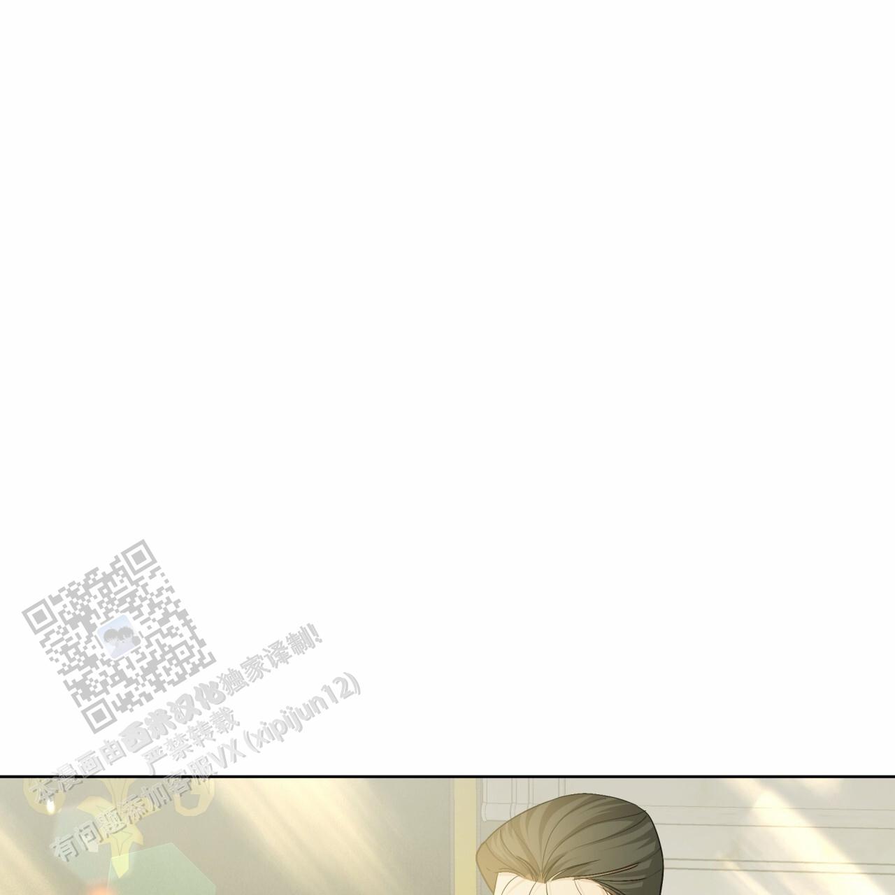 圣洁之下 第15话 第18页