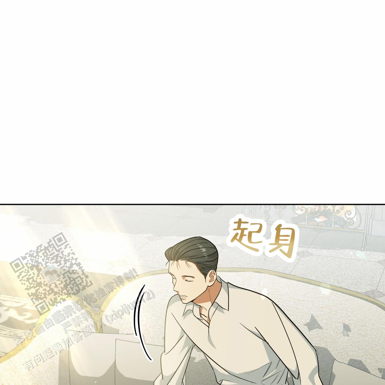 圣洁之下 第15话 第21页