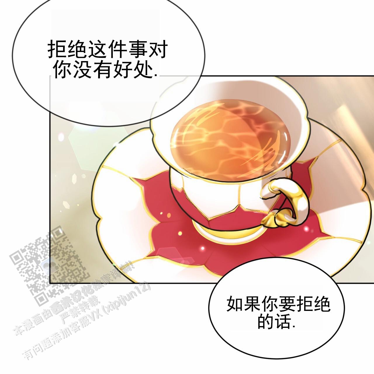 圣洁之下 第15话 第40页