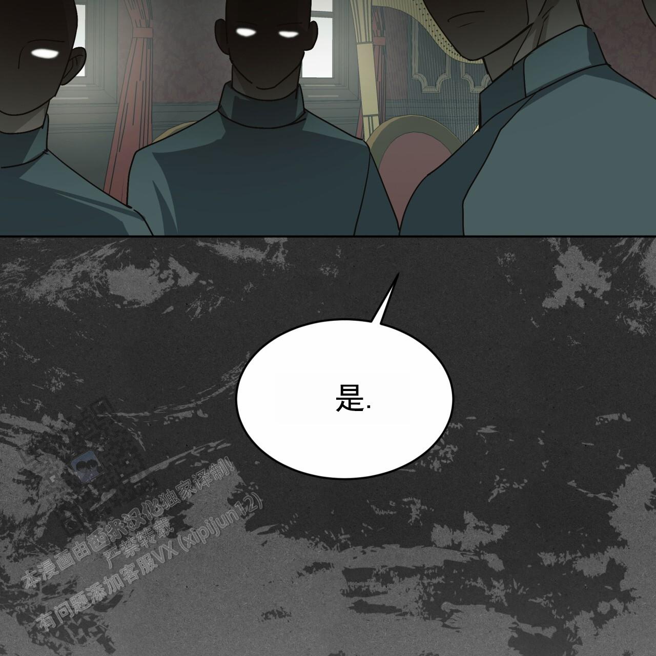 圣洁之下 第15话 第54页