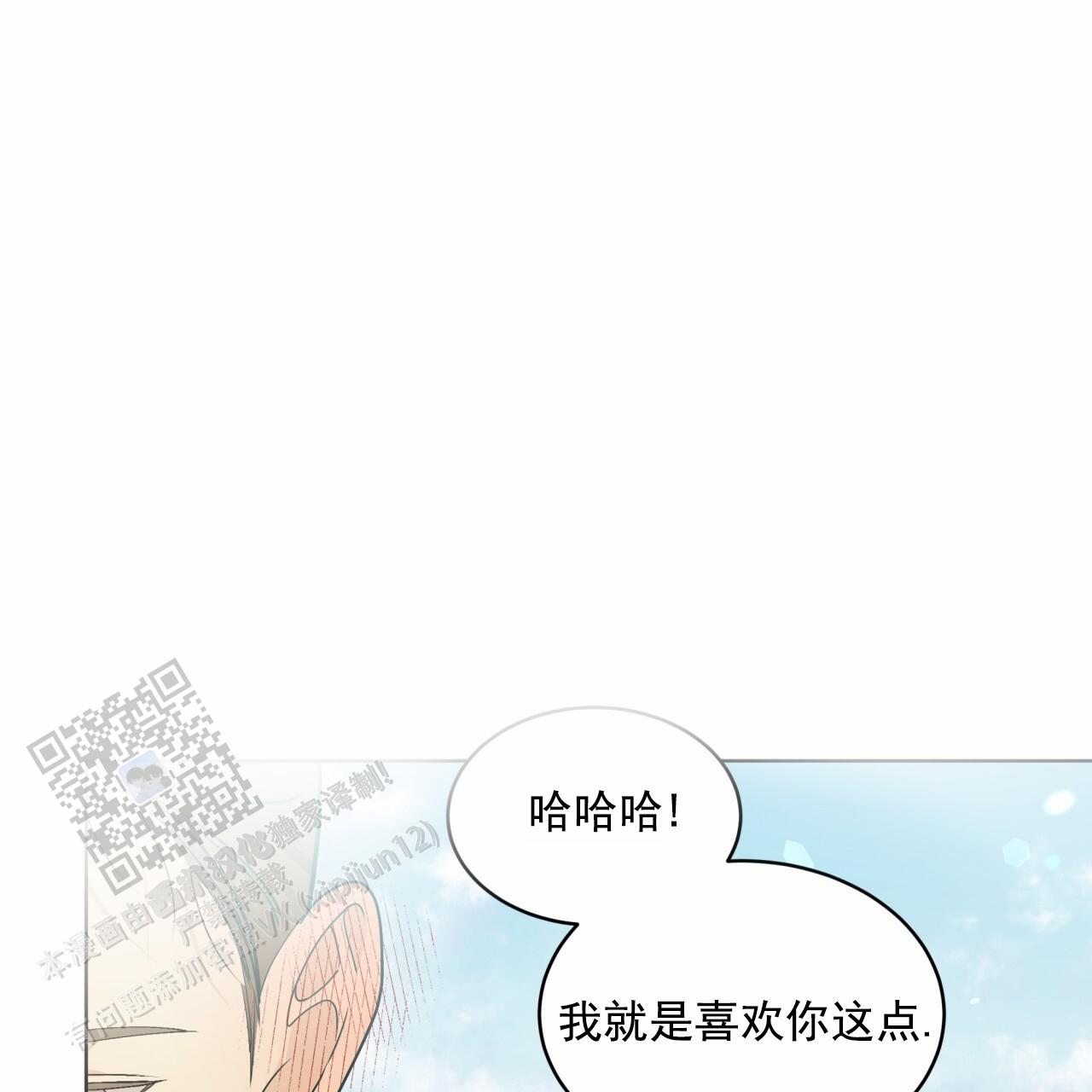 圣洁之下 第16话 第34页