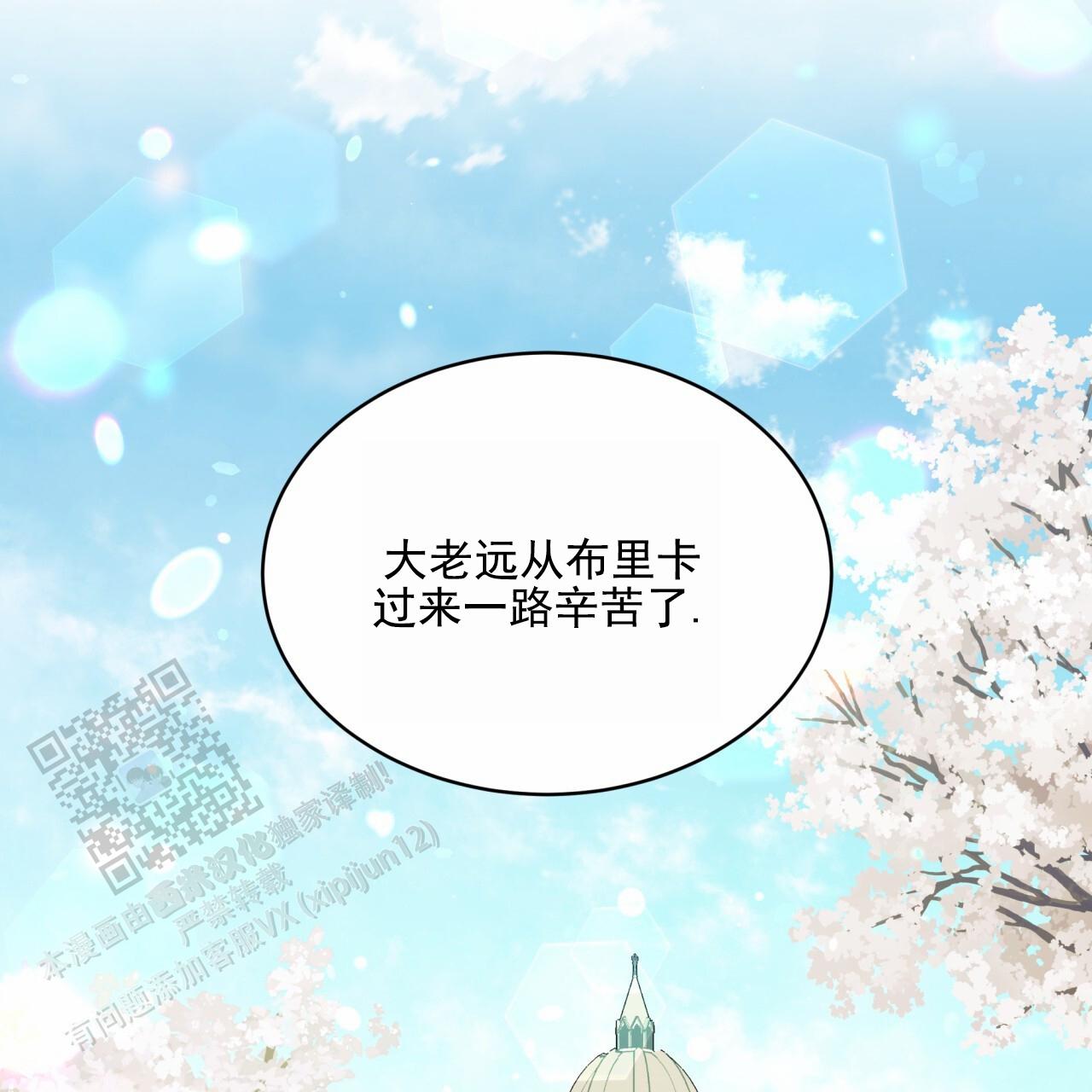 圣洁之下 第17话 第2页