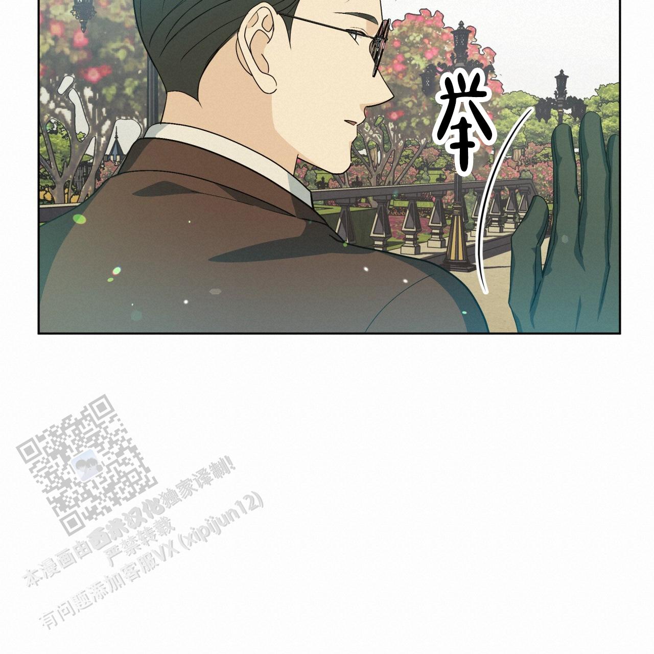 圣洁之下 第17话 第30页