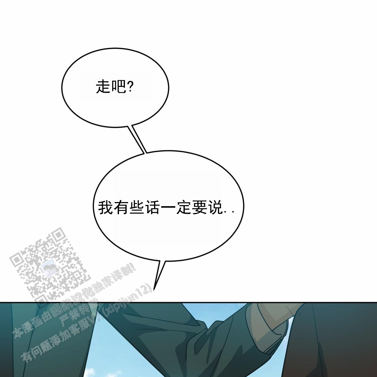 圣洁之下 第17话 第31页