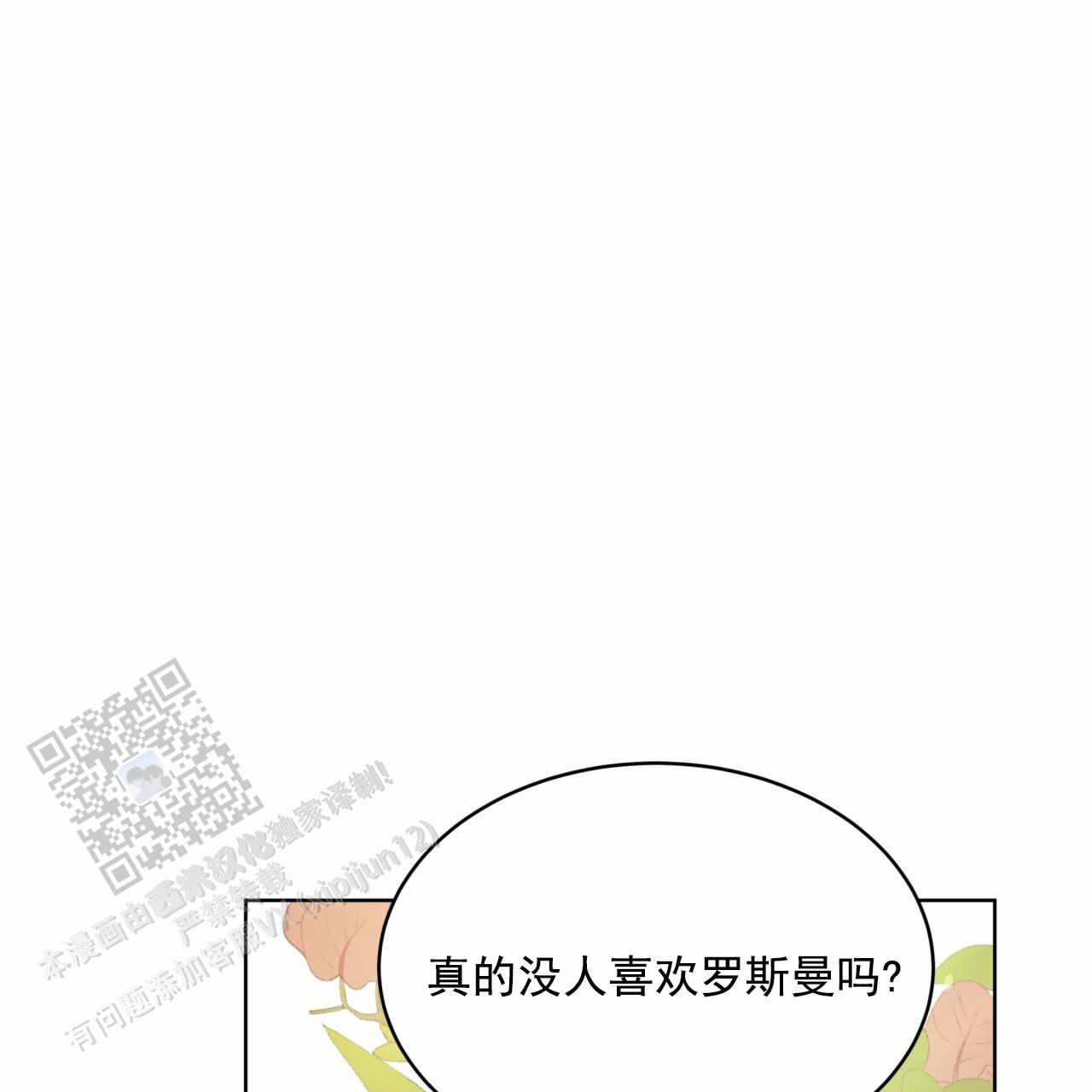 圣洁之下 第17话 第38页