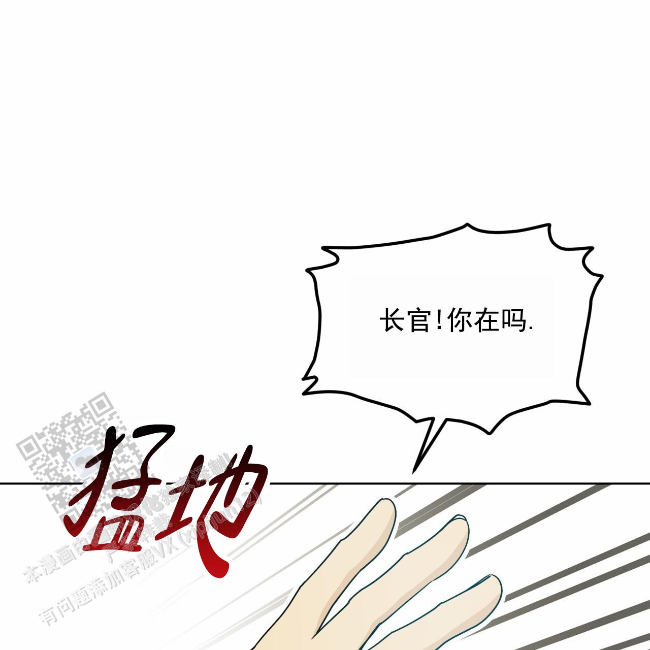 圣洁之下 第17话 第47页