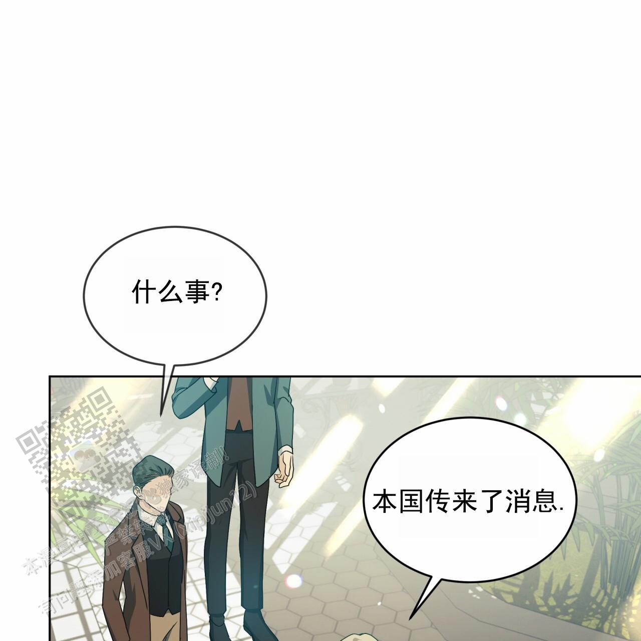 圣洁之下 第17话 第49页