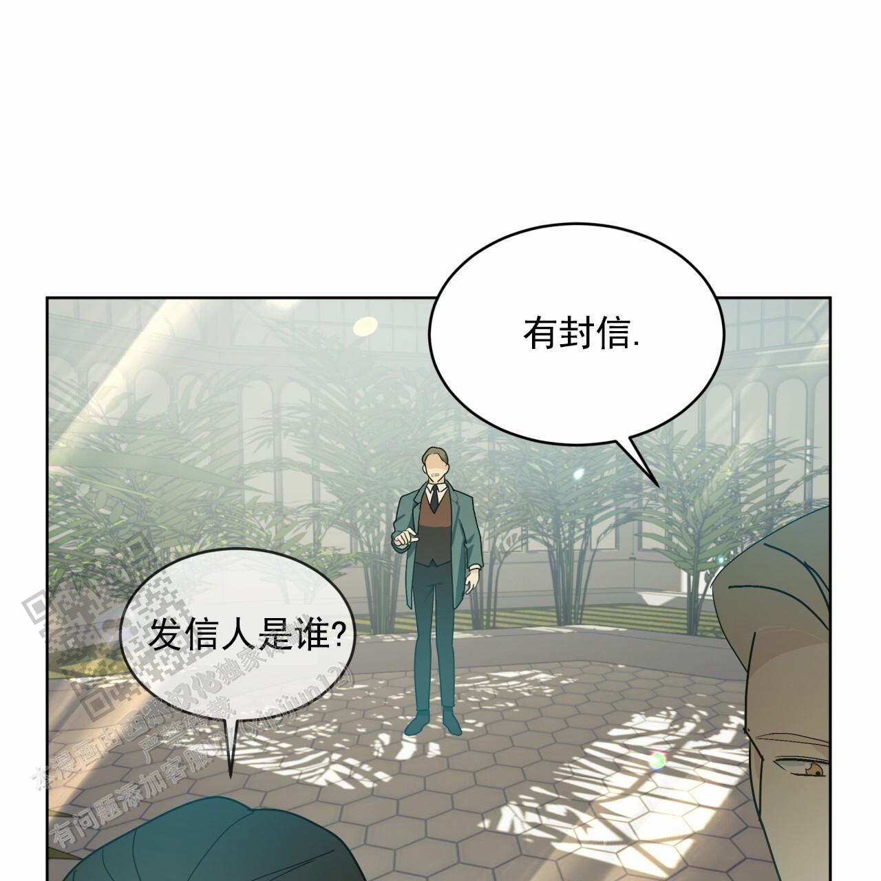 圣洁之下 第17话 第53页