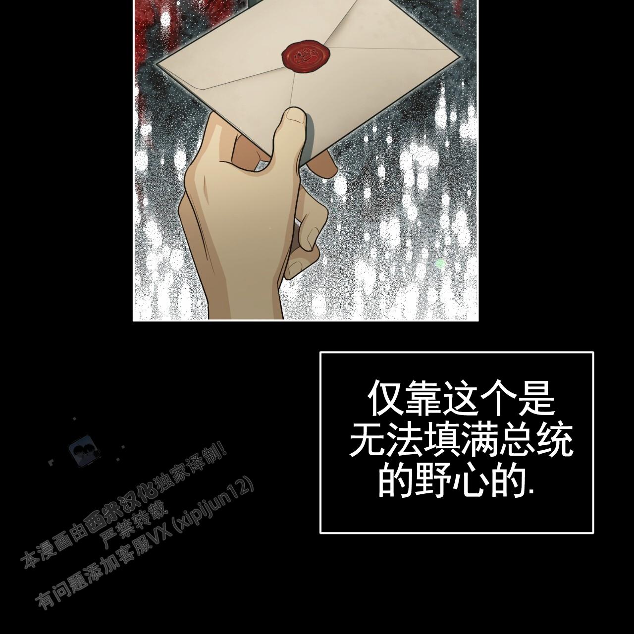 圣洁之下 第18话 第20页