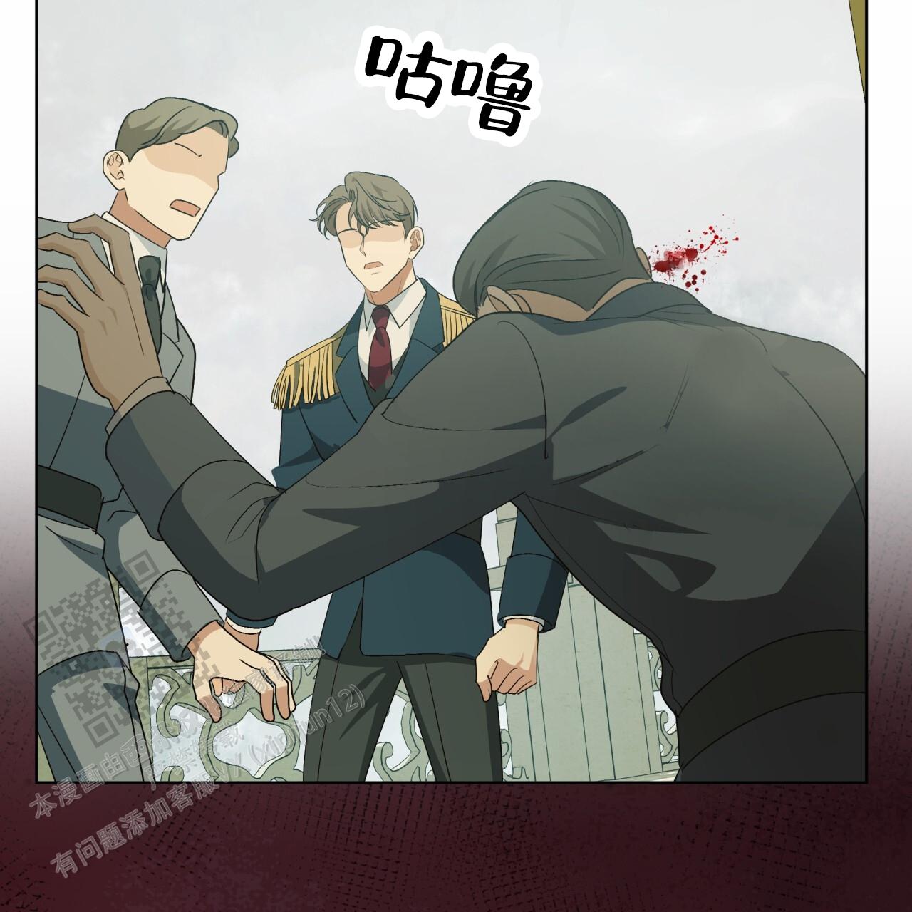 圣洁之下 第18话 第28页