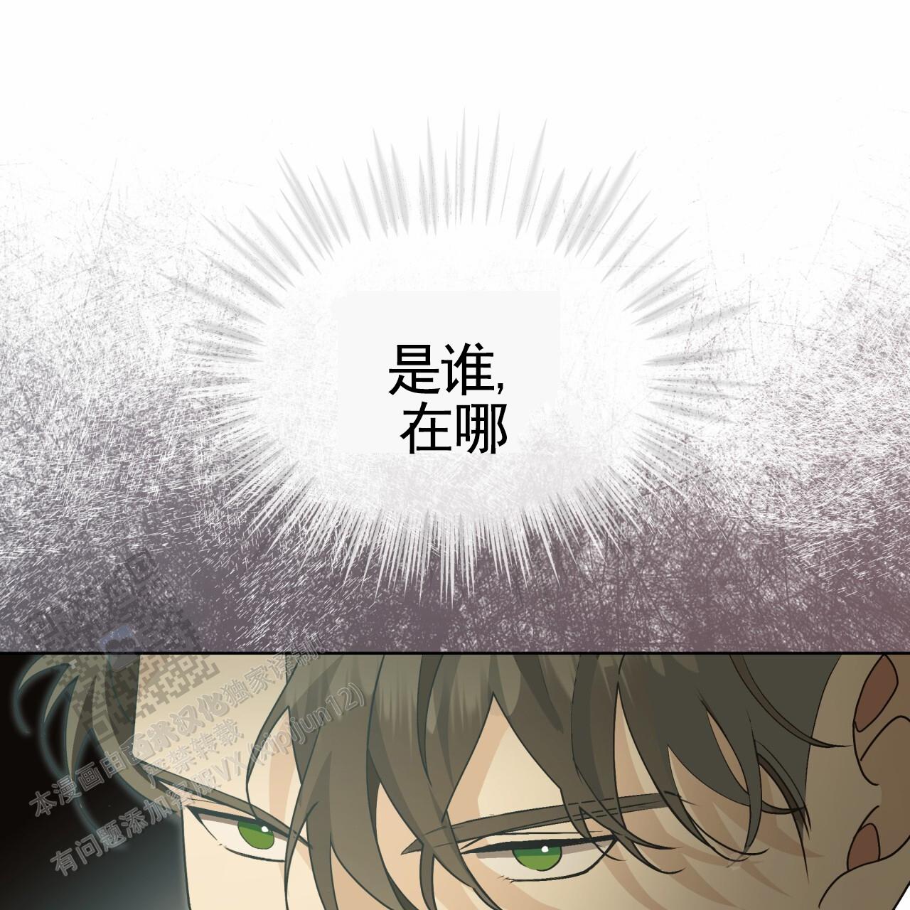 圣洁之下 第18话 第37页