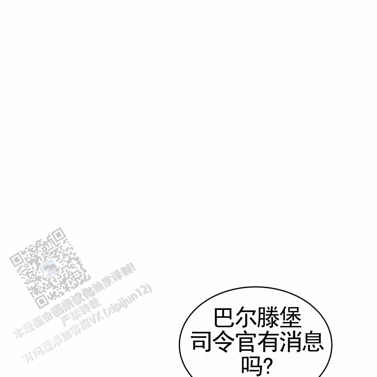 圣洁之下 第18话 第45页