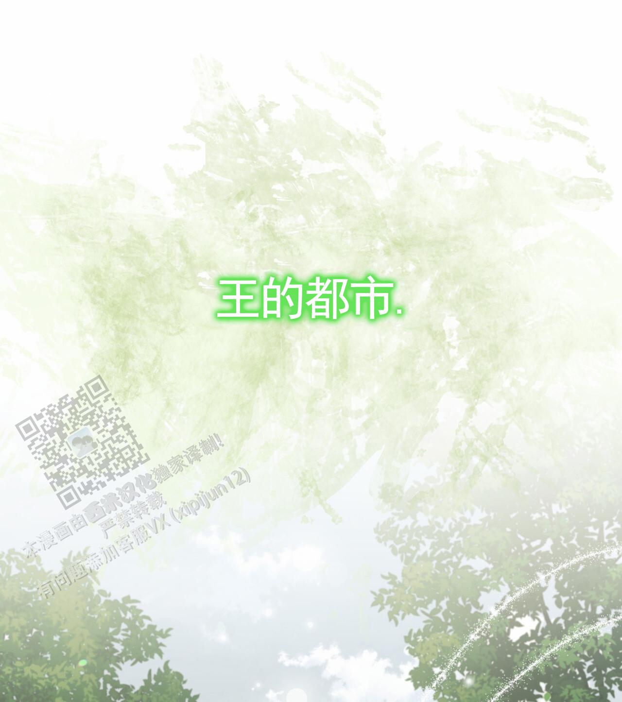 圣洁之下 第19话 第1页