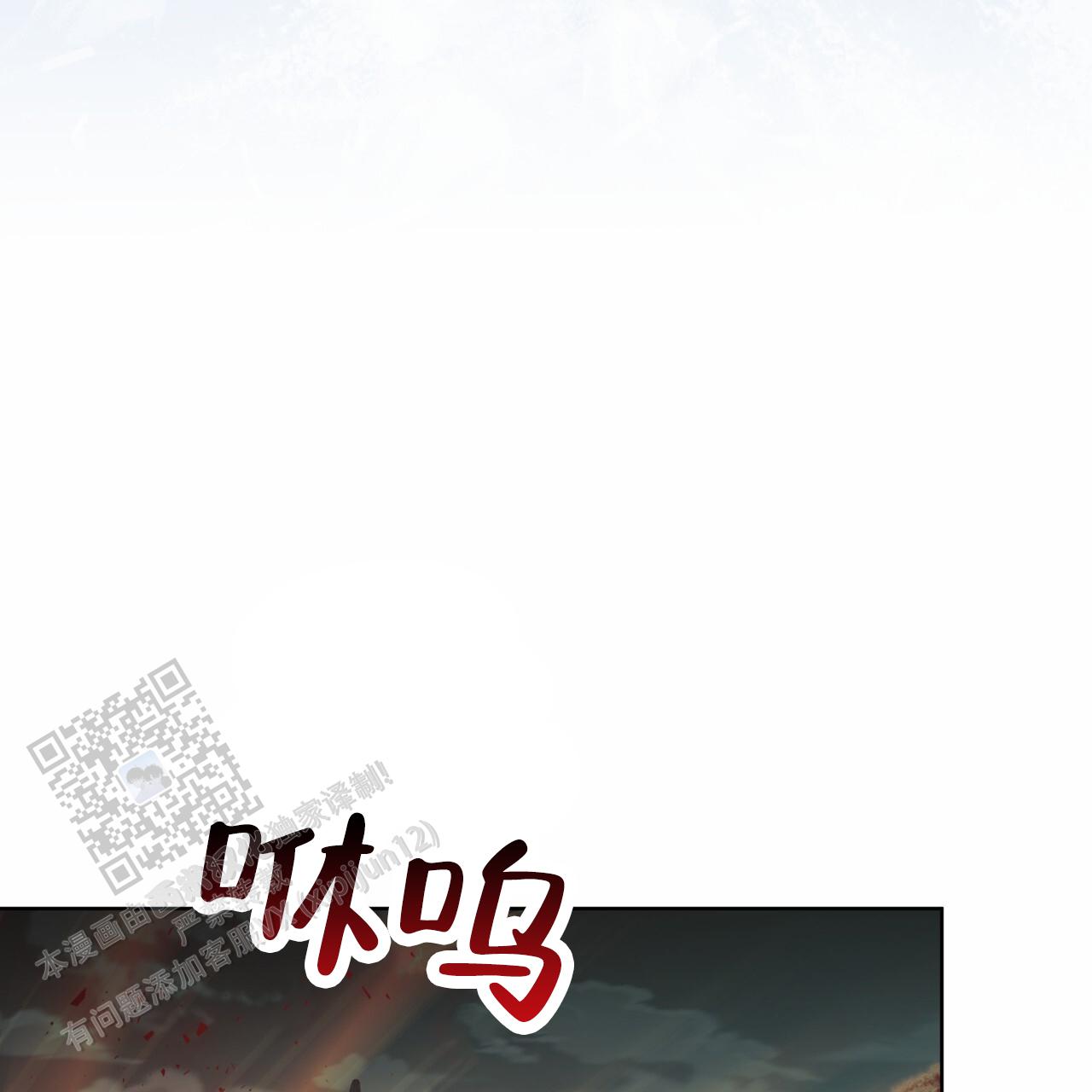 圣洁之下 第19话 第22页
