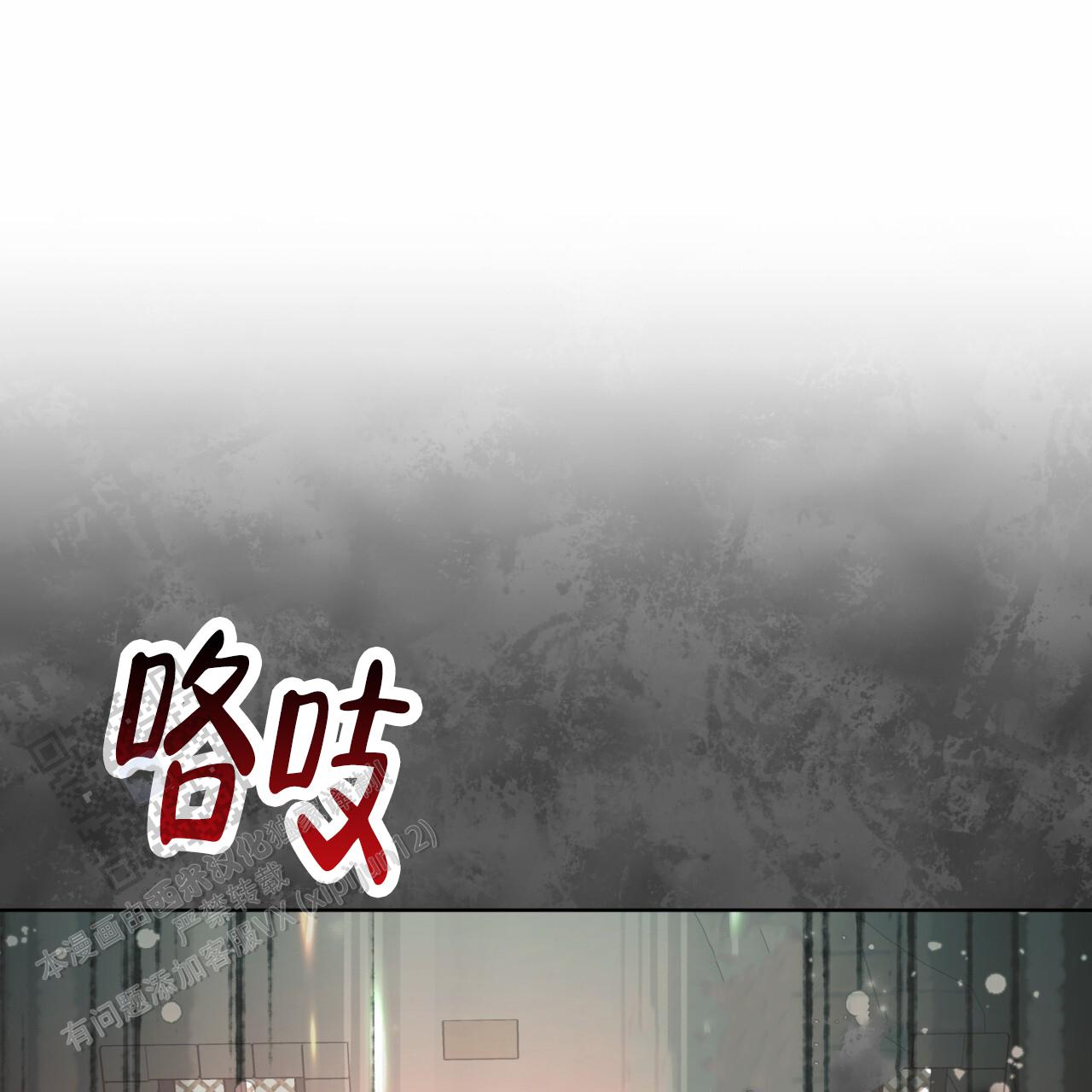 圣洁之下 第19话 第24页