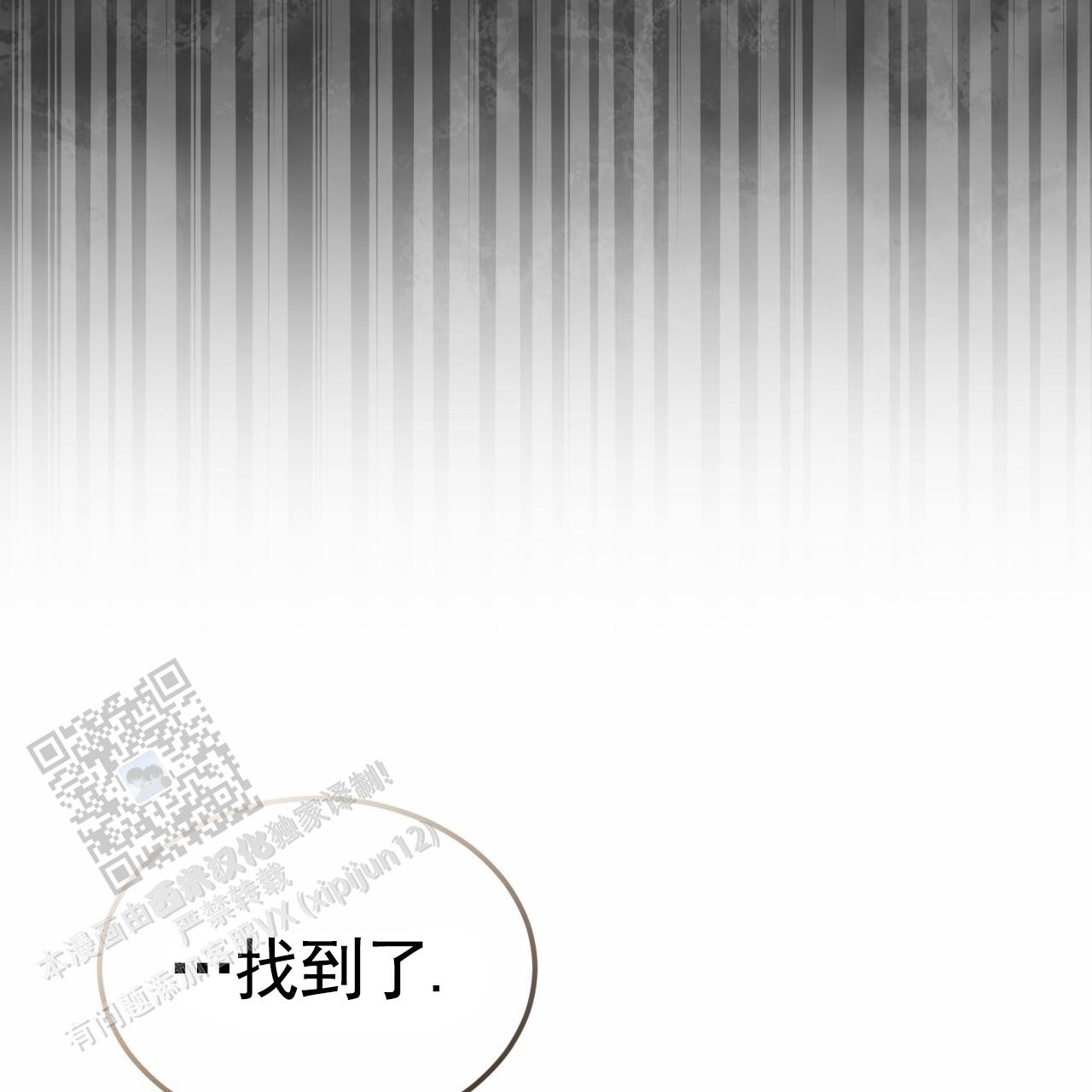 圣洁之下 第19话 第26页