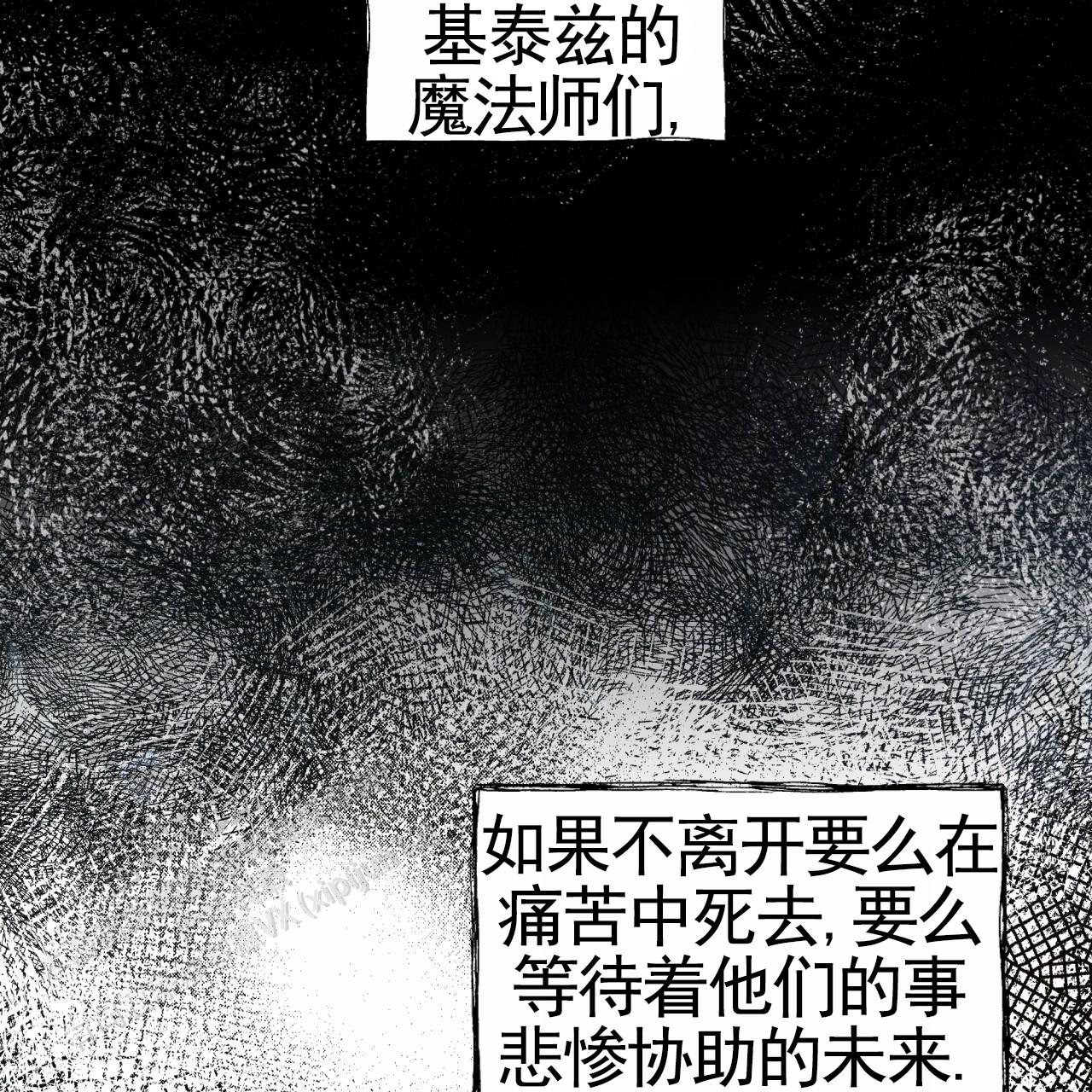 圣洁之下 第19话 第38页