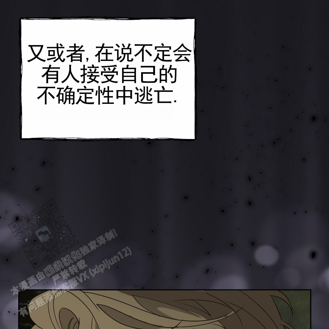 圣洁之下 第19话 第41页